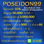 ตารางบอลzeanstep